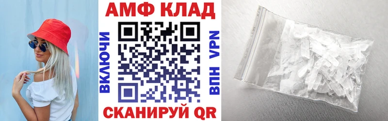 АМФ 97%  Купить где  Цимлянск 