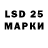 LSD-25 экстази кислота Mr_Woody