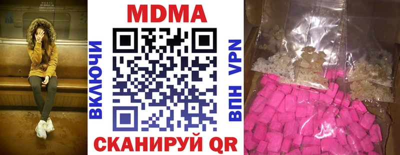 Купить где  Цимлянск  MDMA crystal 