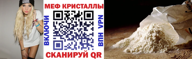 Меф мяу мяу  Цимлянск